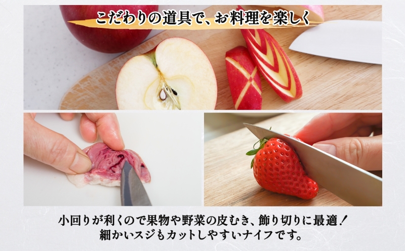 包丁 T97シリーズ ペティナイフ 120mm 食洗器対応 モリブデン鋼 フルーツ包丁 ナイフ 日用品 調理用品 調理器具 キッチン用品 キッチングッズ 調理 キッチン 日本製 ギフト 贈り物 プレゼント 岐阜 岐阜県 美濃市