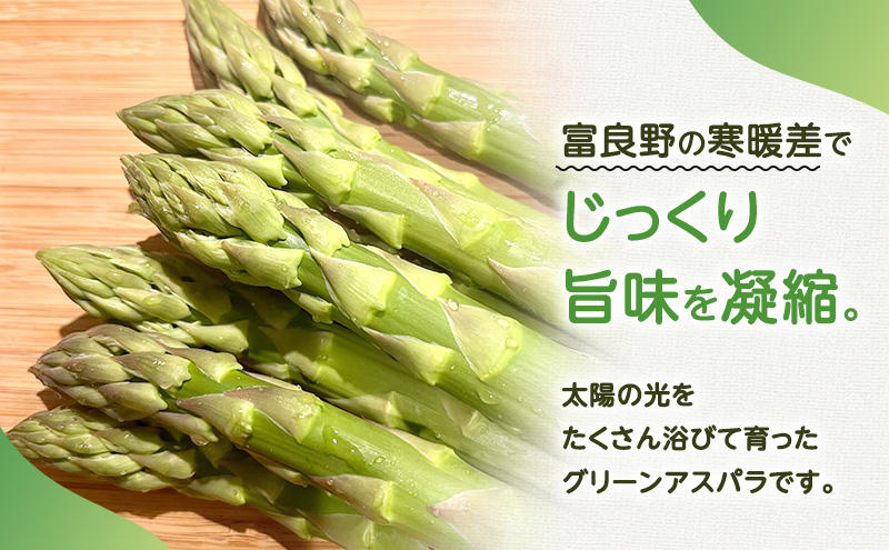 ＜2026年春出荷＞富良野産 アスパラ 1kg L-2Lサイズ 野菜 アスパラガス グリーンアスパラ あすぱら 春野菜 北海道 (畠山農園）