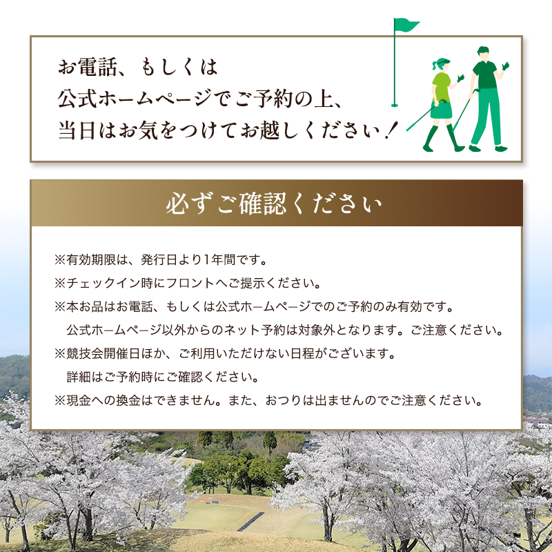 NTM青野運動公苑 アオノゴルフコース プレー割引券 45,000円分[ ゴルフ プレー券 兵庫県 加西市 ] ゴルフ場利用券 社会人 大人 趣味 スポーツ 戦略性豊か 18ホール ゴルフ場割引券 