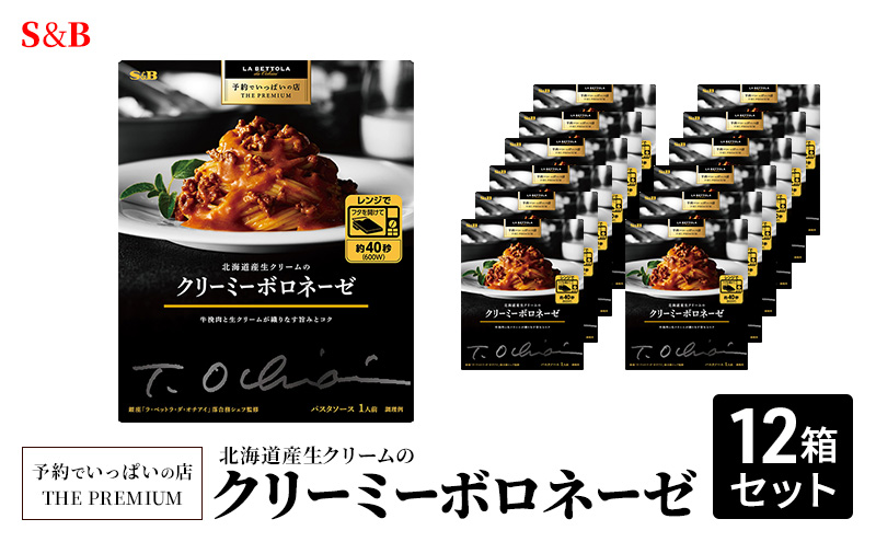 y쌧szS&B \łς̓X THE PREMIUM kCYN[̃N[~[{l[[ 12Zbg