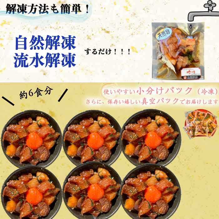 岬だよりの＜調理不要＞天然 はまちのごま漬け　6袋セット