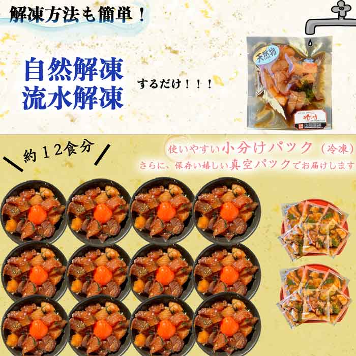 岬だよりの＜調理不要＞天然 はまちのごま漬け　12袋セット