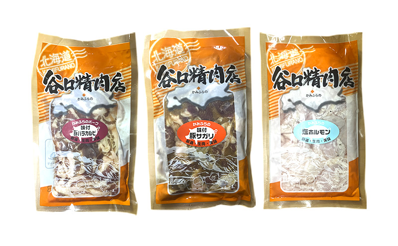 豚肉 かみふらのポーク 焼肉 セット 3種 食べ比べ 800g カルビ サガリ