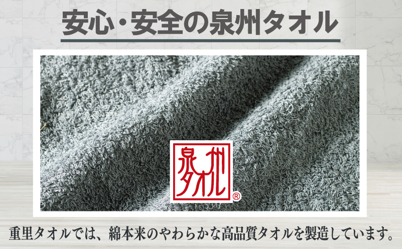 大阪府泉佐野市のふるさと納税 ミニバスタオル 5枚（グレー）【40cm×120cm 500匁 国内製造 泉州タオル フェイスタオル 以上 バスタオル 未満 吸水 普段使い シンプル 日用品 家族 ファミリー】 099H2929