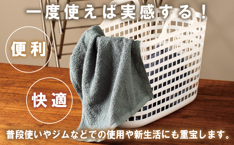 大阪府泉佐野市のふるさと納税 ミニバスタオル 5枚（グレー）【40cm×120cm 500匁 国内製造 泉州タオル フェイスタオル 以上 バスタオル 未満 吸水 普段使い シンプル 日用品 家族 ファミリー】 099H2929