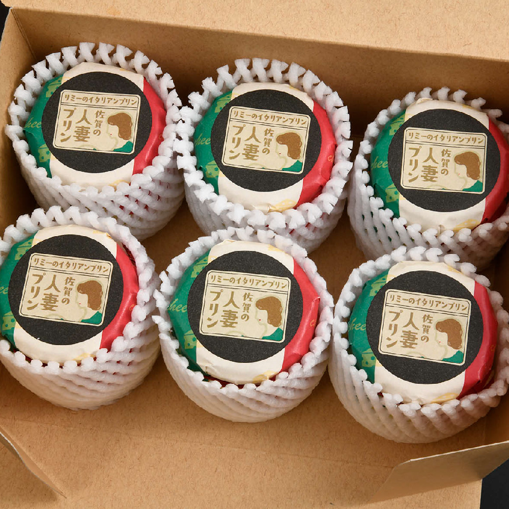 佐賀県神埼市のふるさと納税 佐賀の人妻プリン リミーのイタリアンプリン6個詰合せ【スイーツ プリン プリン県佐賀 プリンマップ】(H034113)