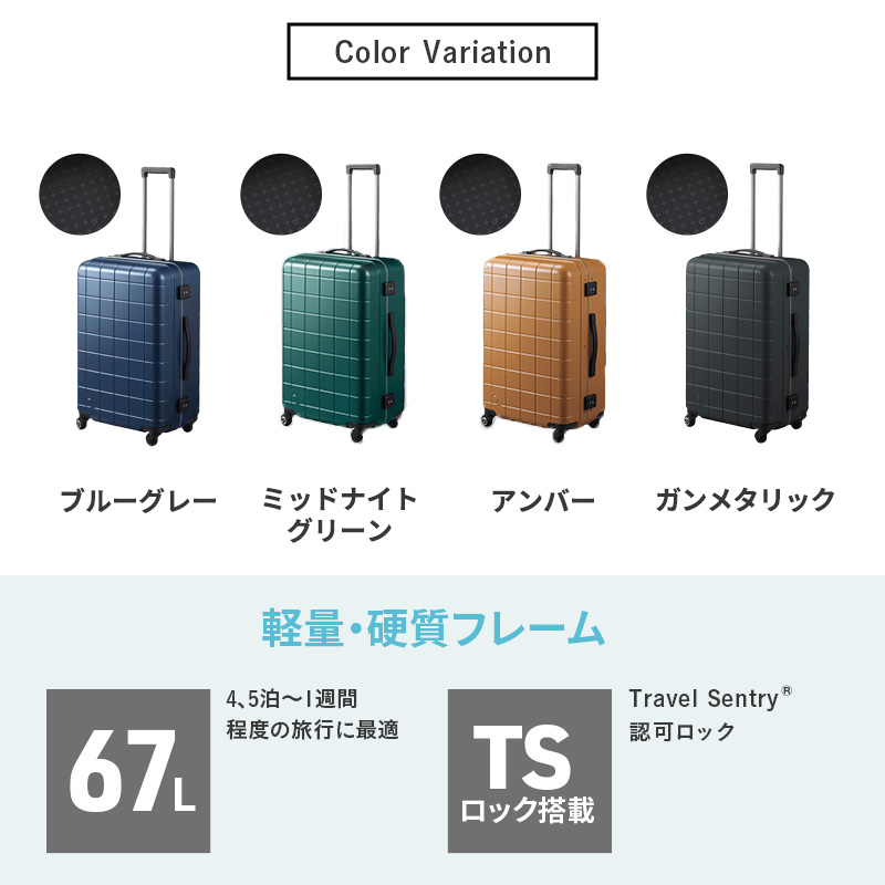 PROTeCA CHECKER FRAME ［ミッドナイトグリーン］エースラゲージ スーツケース ［NO.00143（04）］ プロテカ チェッカーフレーム スーツケース キャリーケース 旅 キャリー かばん バッグ 国産