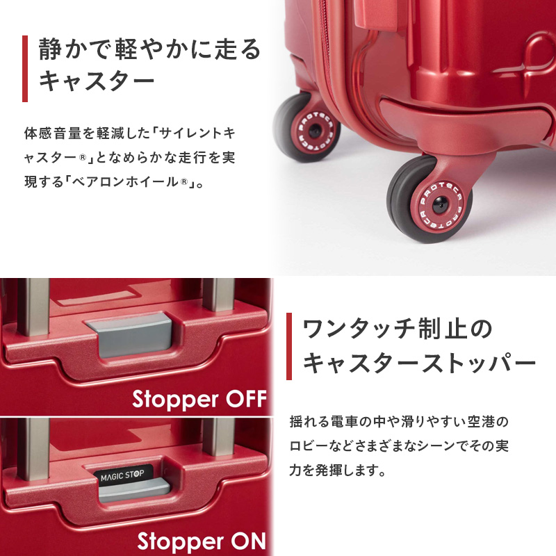 PROTeCA STARIA CXR 61 TR NO.02353 ≪02（ガンメタリック）≫ ファッション カバン 軽量 丈夫 収納力 キャスター ストッパー 静音性 高機能 スーツケース キャリーケース キャリー かばん バッグ