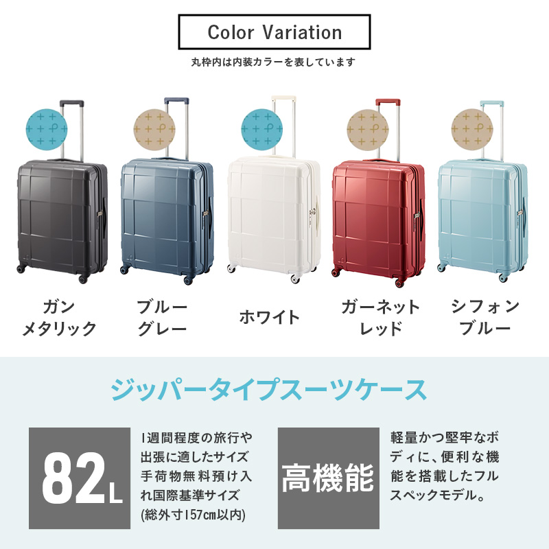 PROTeCA STARIA CXR 61 TR NO.02353 ≪02（ガンメタリック）≫ ファッション カバン 軽量 丈夫 収納力 キャスター ストッパー 静音性 高機能 スーツケース キャリーケース キャリー かばん バッグ