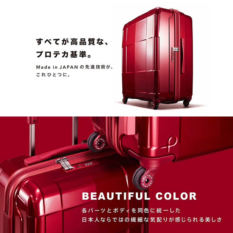 PROTeCA STARIA CXR 61 TR NO.02353 ≪02（ガンメタリック）≫ ファッション カバン 軽量 丈夫 収納力 キャスター ストッパー 静音性 高機能 スーツケース キャリーケース キャリー かばん バッグ
