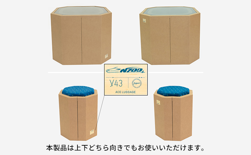 【2点セット】 N700系 typeA 東海道新幹線窓 ｍCB テーブル -N＆ モケットスツール -N 雑貨 インテリア 日本製スツール 強化ダンボール採用 寝室 リビング 書斎 エコ アップサイクル 再利用