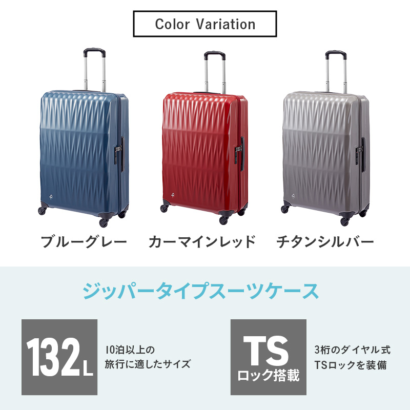 PROTeCA TRIAXIS NO.02385 03(ブルーグレー)エースラゲージ スーツケース プロテカ トリアクシス 旅 キャリー キャリーケース かばん バッグ 国産 日本製 抗ウイルス仕様 北海道 赤平市