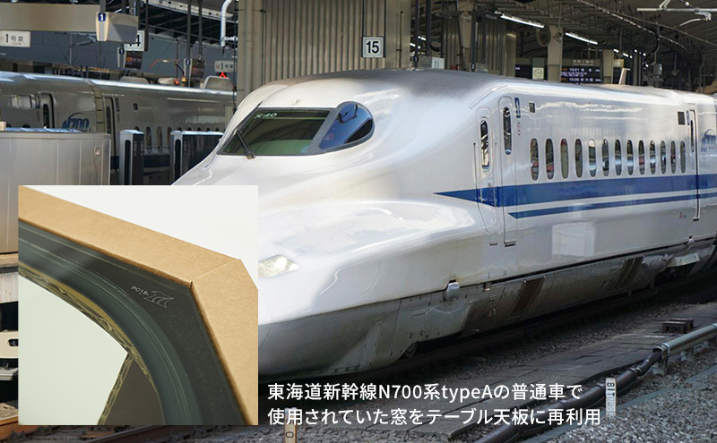 N700系typeA 東海道新幹線窓 ｍCB テーブル _No.1701277 インテリア 強化 ダンボール イス 腰掛け 軽量 エコ アップサイクル 再利用 リサイクル 電車 鉄道  北海道 赤平市 国産 日本製