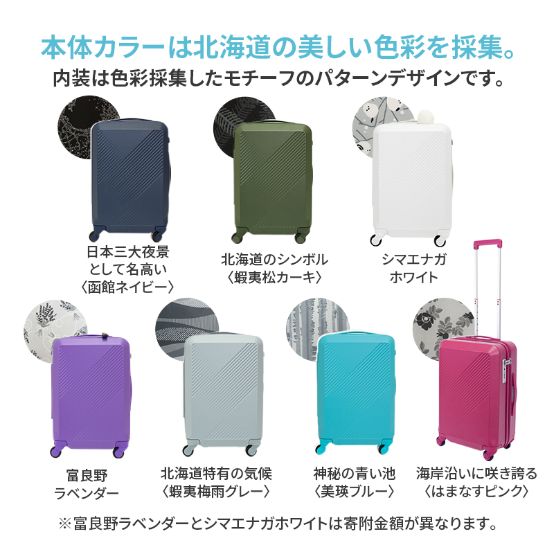 Brush 北海道 カラーパレットハード スーツケース 64L MIDDLE_No.5801377 蝦夷松カーキ キャリーケース 旅 キャリー かばん バッグ 国産 日本製 北海道 赤平市