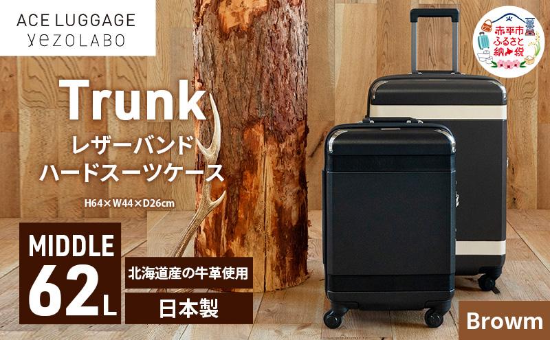 Trunkレザーバンドハードスーツケース_No.5800277 ブラウン 62L キャリーバッグ 旅行バッグ 旅行 海外旅行 旅行用品 日本製 キャリーケース 旅 キャリー かばん バッグ 国産 日本製 北海道 赤平市