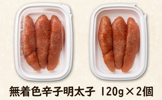 【定期便】無着色の魚卵3種セット 各120g×2個（合計720g）計6回お届け