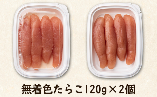 【定期便】無着色の魚卵3種セット 各120g×2個（合計720g）計12回お届け