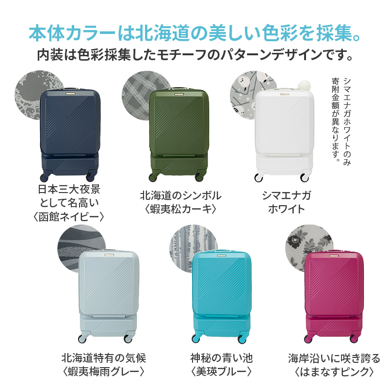 Brush 北海道 カラーパレット スーツケース ポケット 37L CABIN_No.5801077 蝦夷梅雨グレー キャリーケース 旅 キャリー かばん バッグ 国産 日本製 北海道 赤平市