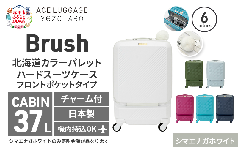 Brush 北海道 カラーパレット スーツケース LTD ポケット 37L CABIN_No.5802077 シマエナガホワイト キャリーケース 旅 キャリー かばん バッグ 国産 日本製 北海道 赤平市