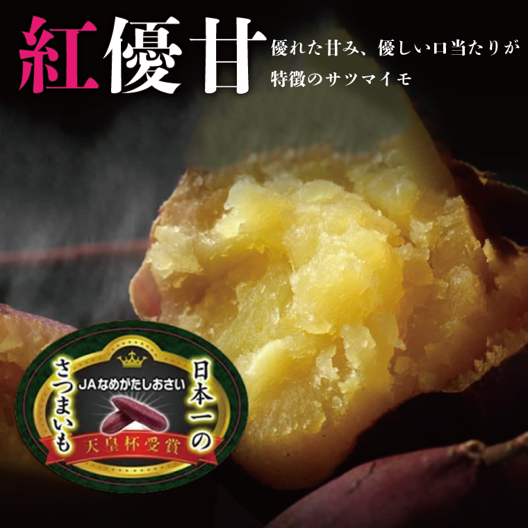 『天皇杯受賞』さつま芋使用 丸干し＆平干し芋食べ比べセット(AE-29)