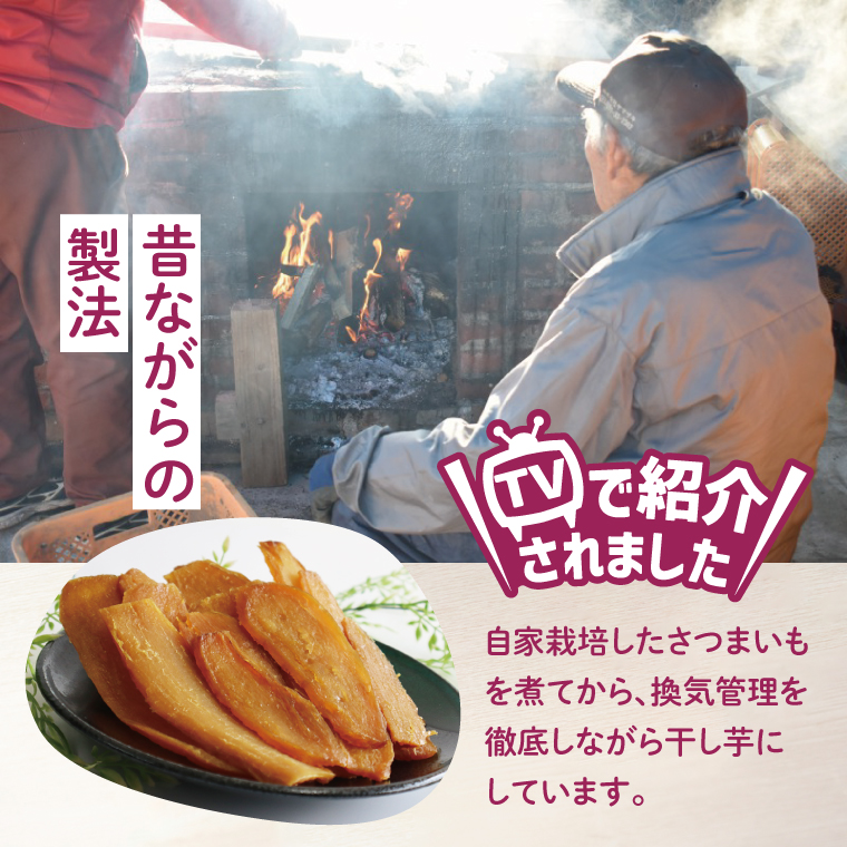 【2025年11月下旬より順次発送】和スイーツ 平干しいも 150g×5袋｜干し芋 ほしいも 平干しいも デザート おやつ 茨城県 行方市(CD-4)