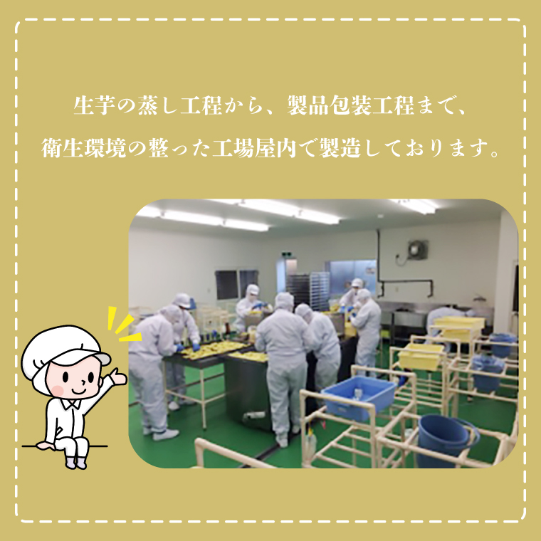 茨城県行方市のふるさと納税 【工場直送】なめがたさんちの 干しいも 紅はるか 1.2kg(大袋サイズ：300g×4袋)｜干し芋 ほしいも 干しいも さつまいも サツマイモ 人気 茨城県 行方市 送料無料(CU-49)