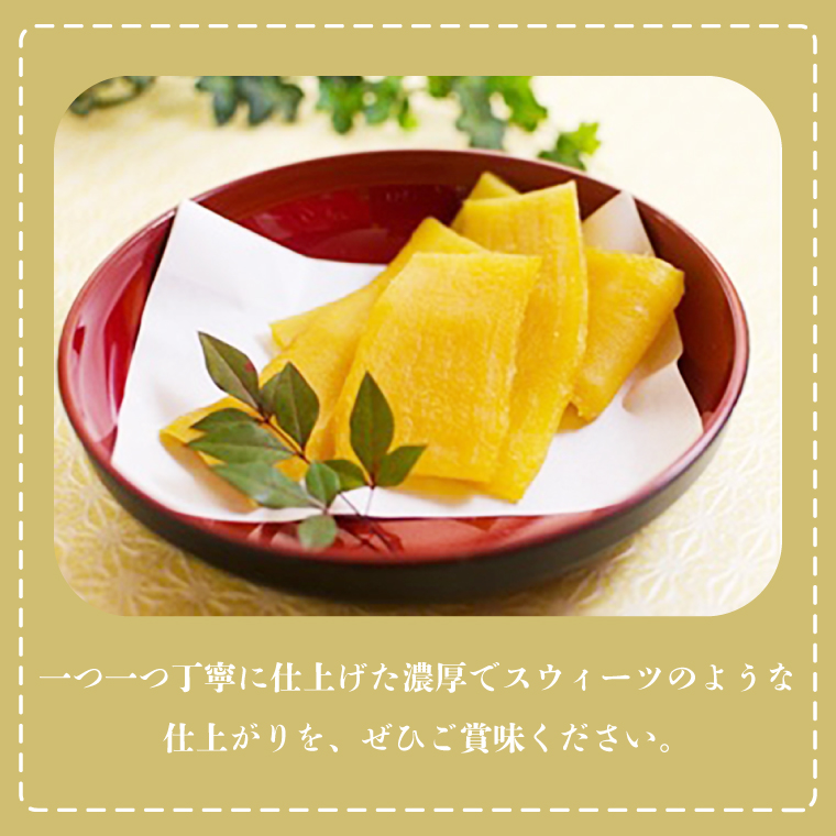 茨城県行方市のふるさと納税 【工場直送】なめがたさんちの 干しいも 紅はるか 1.2kg(大袋サイズ：300g×4袋)｜干し芋 ほしいも 干しいも さつまいも サツマイモ 人気 茨城県 行方市 送料無料(CU-49)