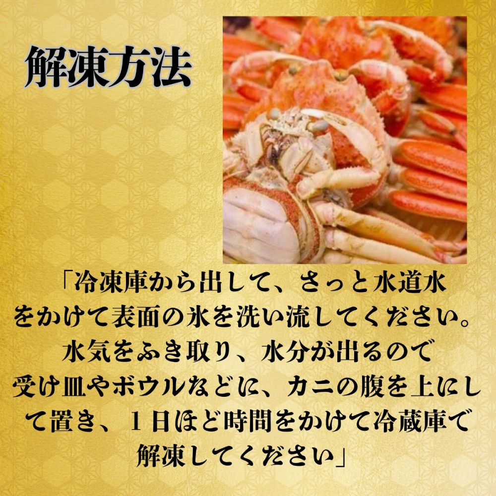 11-181 【年内配送12月15日入金まで】ボイルセコガニ1kg｜ セイコ蟹 ズワイガニメス 子持ち within2025