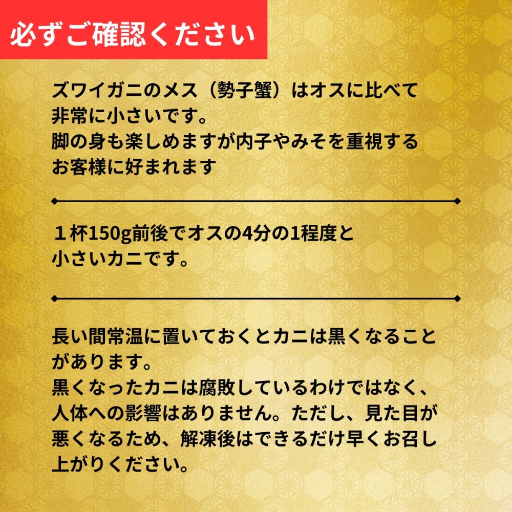 11-181 【年内配送12月15日入金まで】ボイルセコガニ1kg｜ セイコ蟹 ズワイガニメス 子持ち within2025