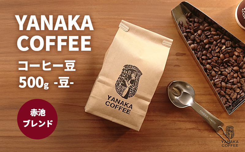 ymiszyYANAKA COFFEEzԒruh500R[q[î܂܁j  R[q[   IWiuh uW RrA G`IsA vCc[ Ԓr  is