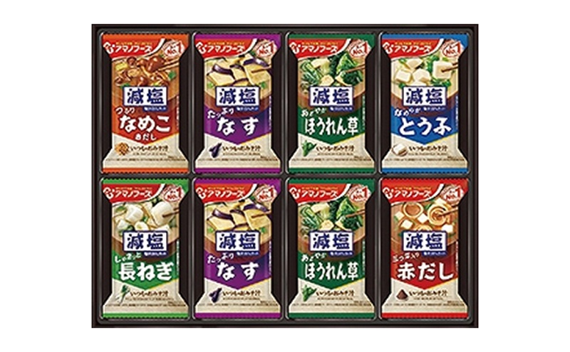 味噌汁 スープ フリーズドライ アマノフーズ 減塩おみそ汁ギフト 300G 24個入り インスタント フリーズドライ味噌汁 送料無料 里庄町