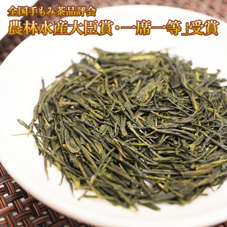 日本最北限 茶名人の奥久慈銘茶セット(手もみ茶50g・煎茶100g)｜お茶 緑茶 茶葉 奥久慈茶 小室園 セット 数量限定 伝統 茨城県 大子町(CO001-1)