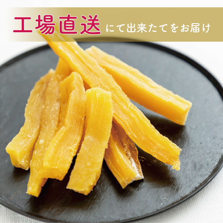 茨城県行方市のふるさと納税 【工場直送】なめがたさんちの 干し芋 紅はるか 900g(スティックタイプ：50g×18袋)｜干し芋 ほしいも 干しいも さつまいも サツマイモ スティックタイプ 人気 茨城県 行方市 送料無料(CU-96)