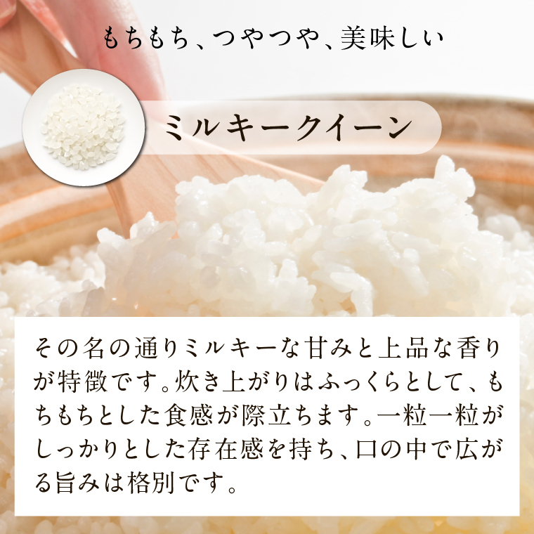 ★最短3営業日で発送★ミルキークイーン パックごはん 白米 18食入り 極上の甘みともちもち食感｜米 お米 こめ パックごはん パックご飯 ミルキークイーン 白米 ごはん 安心 国産 スピード発送 茨城県 行方市(HE-2-1)