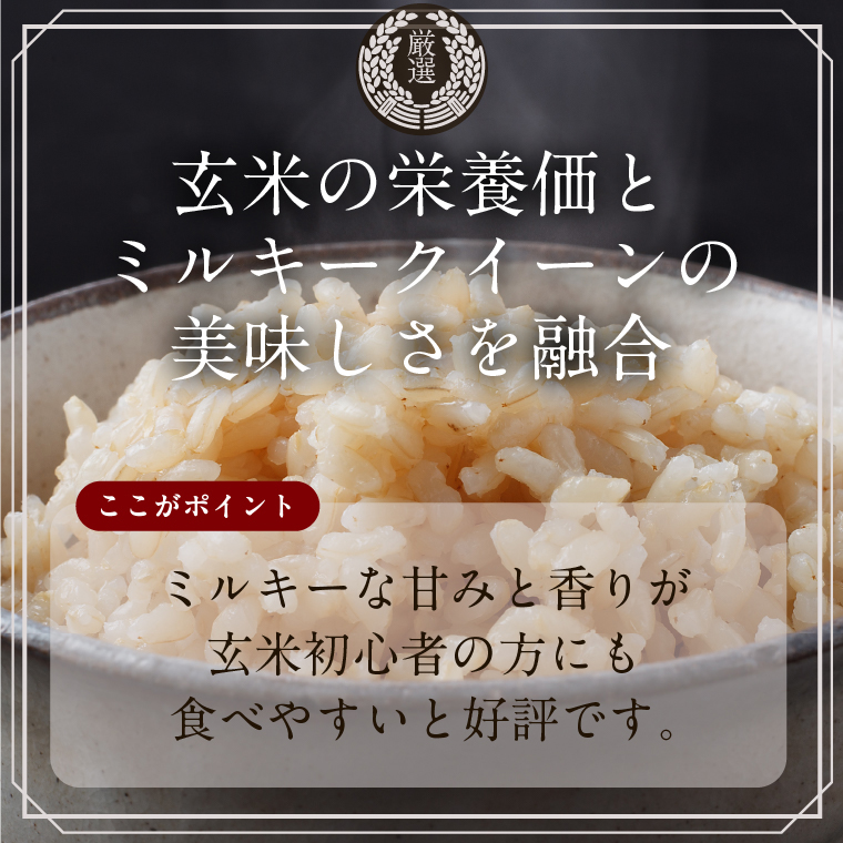 【2025年11月下旬より順次発送】★最短3営業日で発送★ミルキークイーン パックごはん 玄米 18食入り 甘み豊かもちぷち｜米 お米 こめ パックごはん パックご飯 ミルキークイーン 玄米 ごはん 安心 国産 スピード発送 茨城県 行方市(HE-3)