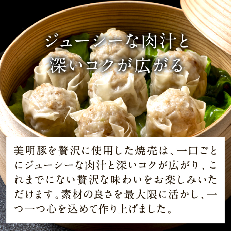 【2025年12月中旬より順次発送】焼売 美明豚「びめいとん」のジューシー焼売 1袋(20個入り)｜シュウマイ 焼売 美明豚 びめいとん 肉 肉加工品 豚肉 お肉 ジューシー 数量限定 先行予約 茨城県 行方市(HJ-4-1)