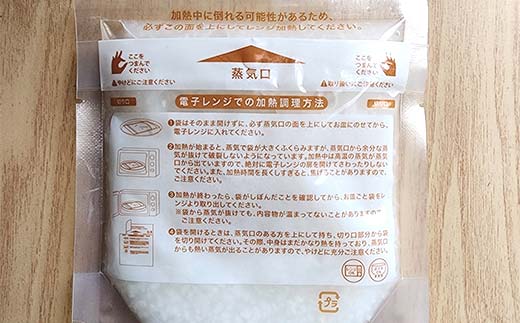 富山県立山町の自家栽培米×富山海洋深層水使用 『立山粥』200g×20パック おかゆ F6T-642