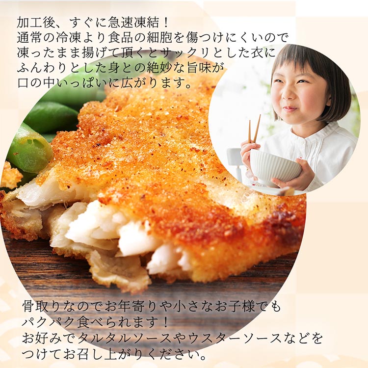 骨取り味付けさばフライ4切＆秋鮭フライ4切（塩・こしょう味とカレー風味 各2切）※離島への配送不可