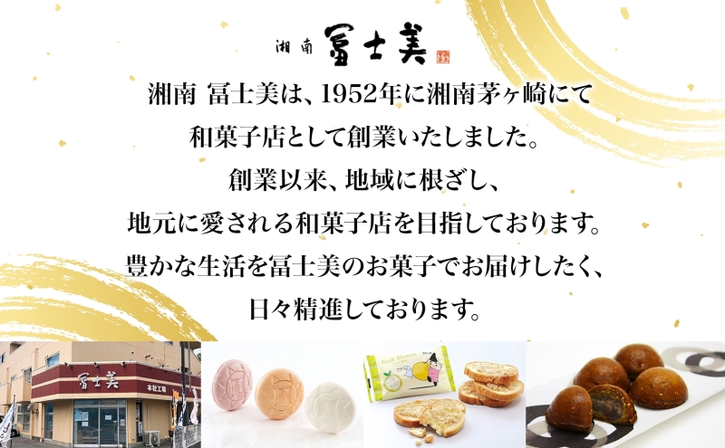 湘南タゲリ米使用 茅ヶ崎そだち 21個入り タゲリ米 ばらまき菓子 お土産 もちもち モチモチ もっちり生地 和菓子 古代米 ごま ごま餡 あんこ 饅頭 まんじゅう 箱菓子 個包装 スイーツ 和スイーツ ギフト プレゼント 贈答品 送料無料 神奈川県 茅ヶ崎市