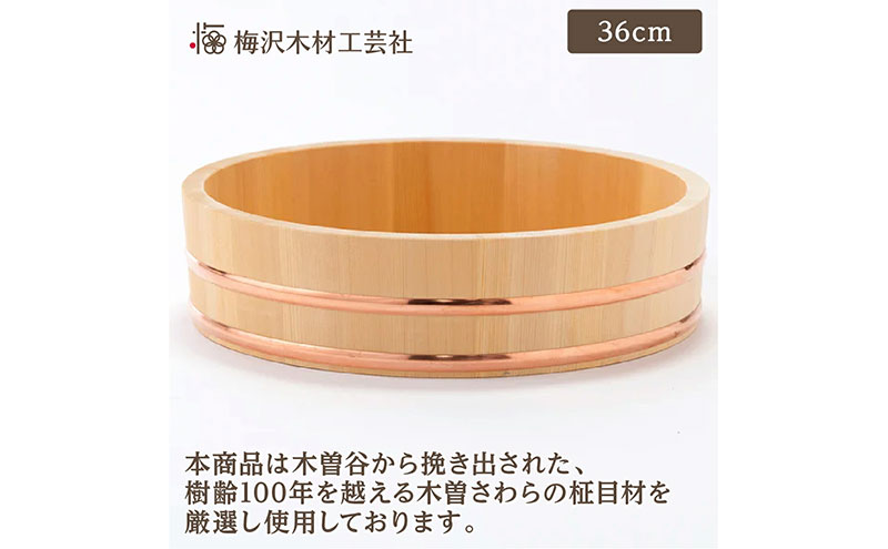 木曽さわらの飯台36cm ふきんとひのきのしゃもじセット 日本製 国産 職人手作り 寿司桶 厚口 木製 ちらし寿司 飯切 盛桶 盛付桶 梅沢木材工芸社