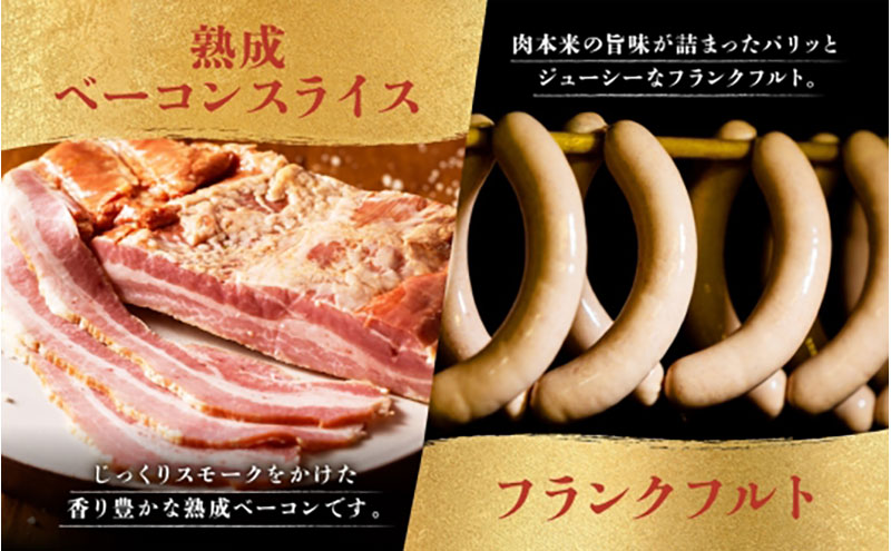 おためし  3種 セット 手作りハム ドイツ風  ロースハム 熟成 ベーコン フランクフルト ブロック  国産 牛肉  豚肉 ソーセージ  加工品 おつまみ お酒 お中元 お歳暮 贈り物  株式会社 矢島ハム  神奈川県 茅ヶ崎市