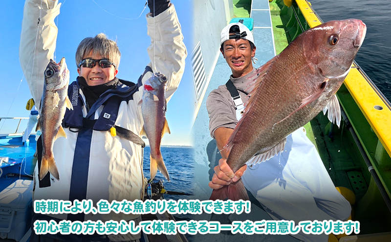 茅ヶ崎・釣り船　ちがさき丸仕立て船　チケット80,000円分