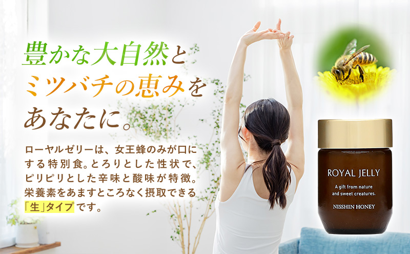 生ローヤルゼリーRN 30g×2個 セット ローヤルゼリー ロイヤルゼリー 王乳 健康 栄養 必須アミノ酸 たんぱく質 ビタミン ミネラル 非加熱 酵素 送料無料 日新蜂蜜 岐阜県 安八町