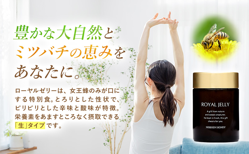 生ローヤルゼリーRN 100g×2個 セット ローヤルゼリー ロイヤルゼリー 王乳 健康 栄養 必須アミノ酸 たんぱく質 ビタミン ミネラル 非加熱 酵素 送料無料 日新蜂蜜 岐阜県 安八町