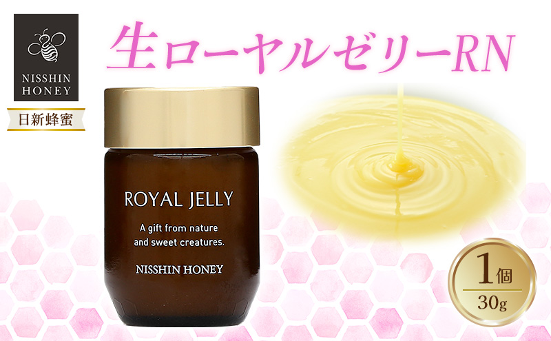 生ローヤルゼリーRN 30g×1個 ローヤルゼリー ロイヤルゼリー 王乳 健康 栄養 必須アミノ酸 たんぱく質 ビタミン ミネラル 非加熱 酵素 送料無料 日新蜂蜜 岐阜県 安八町