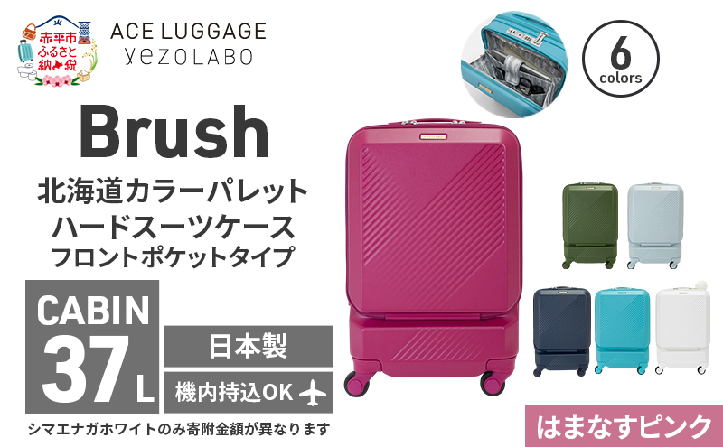 Brush 北海道 カラーパレット スーツケース ポケット 37L CABIN_No.5801077 はまなすピンク キャリーケース 旅 キャリー かばん バッグ 国産 日本製 北海道 赤平市