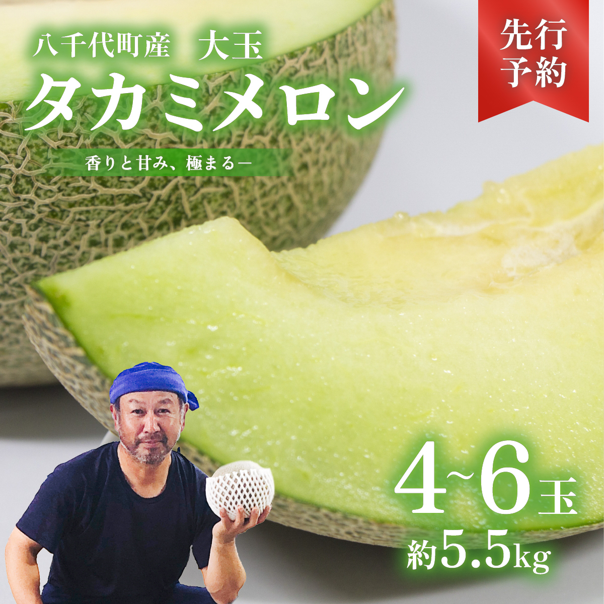 【 先行予約 2026年6月上旬以降発送】