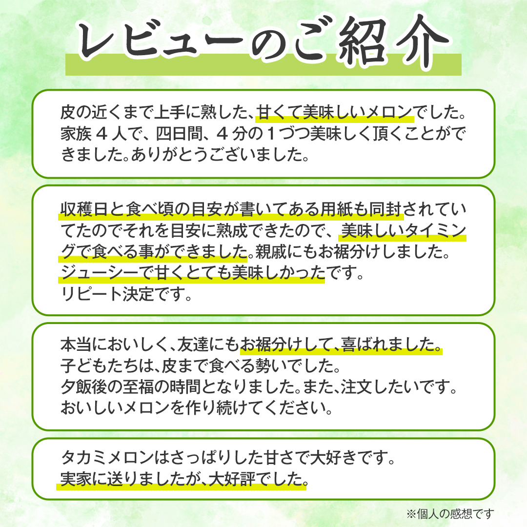 茨城県八千代町のふるさと納税 【 先行予約 2026年6月上旬以降発送】 令和7年産 八千代町産 タカミメロン 秀品 4-6玉 約5.5kg 期間限定 産地直送 果物 フルーツ メロン 甘い 人気 タカミ 貴味 [AX041ya]