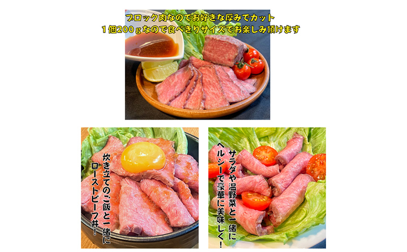 厳選黒毛和牛 低温ロースト 200g×1個 黒毛和牛 ローストビーフ 冷凍 ギフト 和牛 国産牛 内祝い 和牛ローストビーフ 冷凍 ローストビーフ用 牛肉 黒毛和牛ローストビーフ 高級肉 お肉 岩沼市 宮城県 特製タレ付き