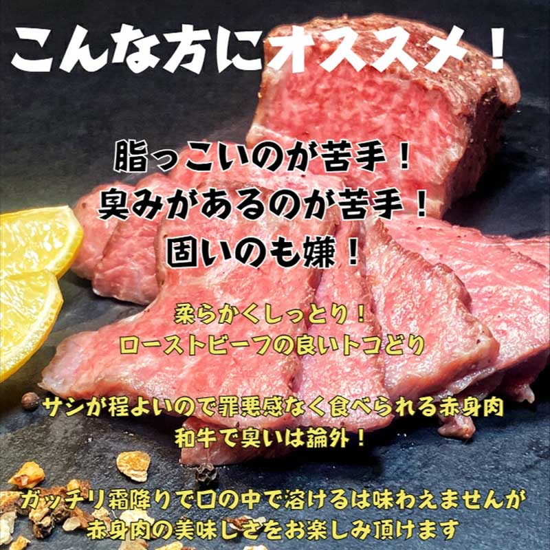 厳選黒毛和牛 低温ロースト 200g × 1個 黒毛和牛 ローストビーフ 冷凍 ギフト 和牛 国産牛 特製タレ付き